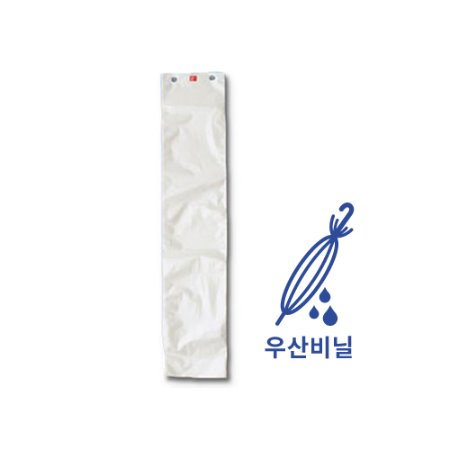 우산비닐 대(긴우산용) 1000매