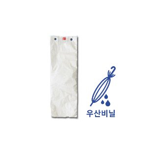 우산비닐 소(접우산용) 1000매